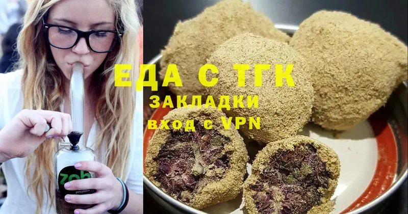 Печенье с ТГК конопля  Шацк 