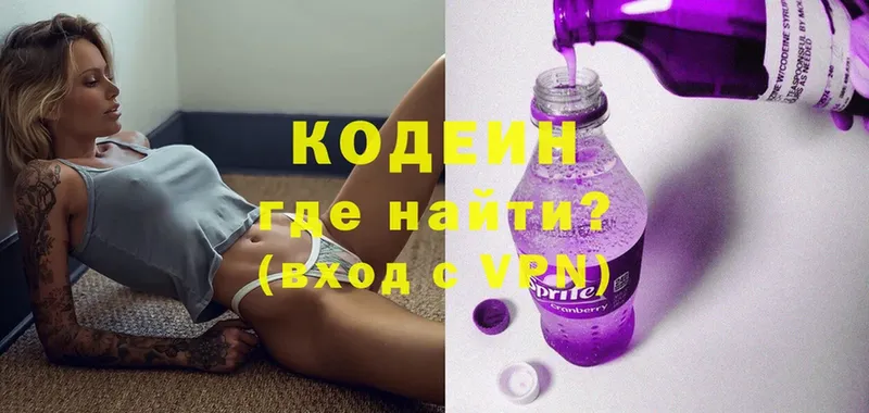 Кодеиновый сироп Lean напиток Lean (лин)  купить наркоту  kraken маркетплейс  Шацк 