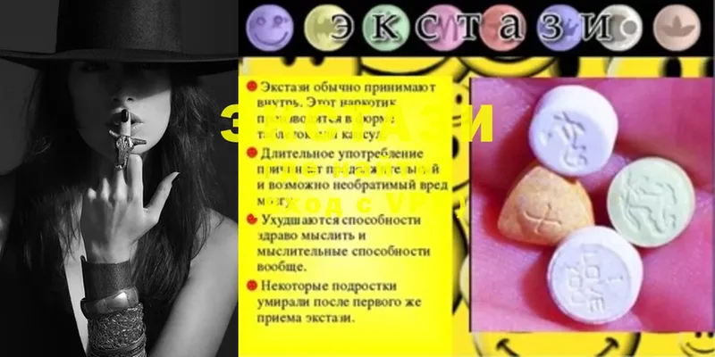 Экстази MDMA  Шацк 