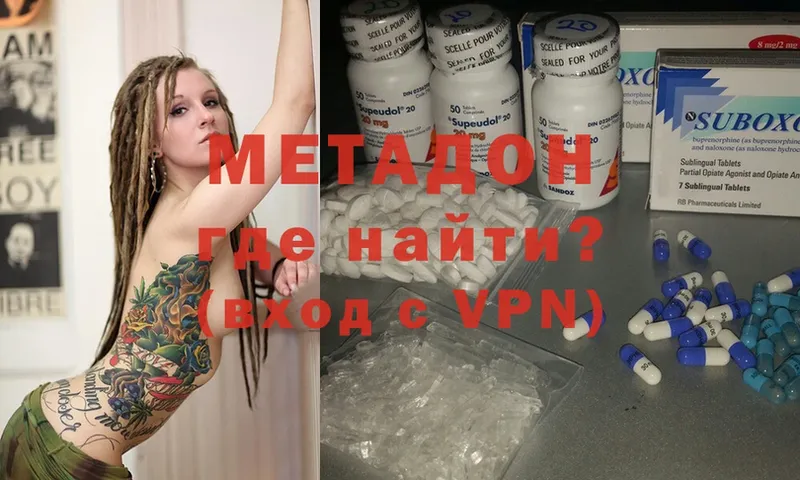 МЕТАДОН methadone Шацк